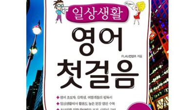우리 아이 첫 영어, 맘찢 가격 득템 후기! 🗣️ 유아생활영어 정복!